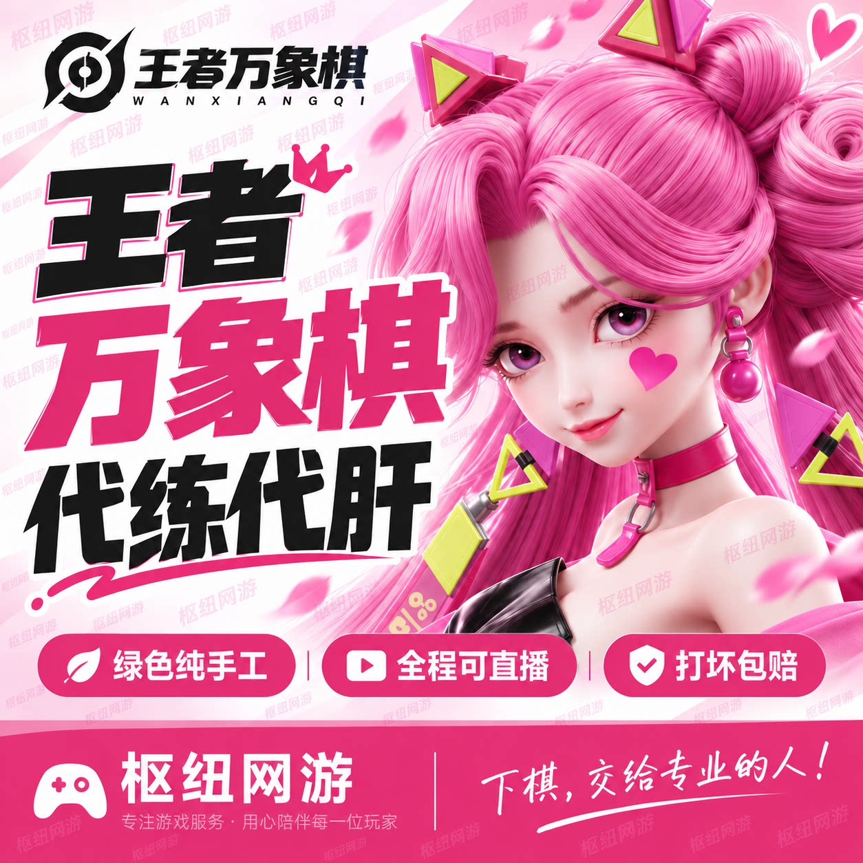 王者万象旗代练代打排位上分战力排行陪练陪玩成就活动钻石成就图片