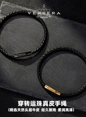 2MM天然头层牛皮轻奢转运珠手绳穿黄金编织送礼简约皮绳手链