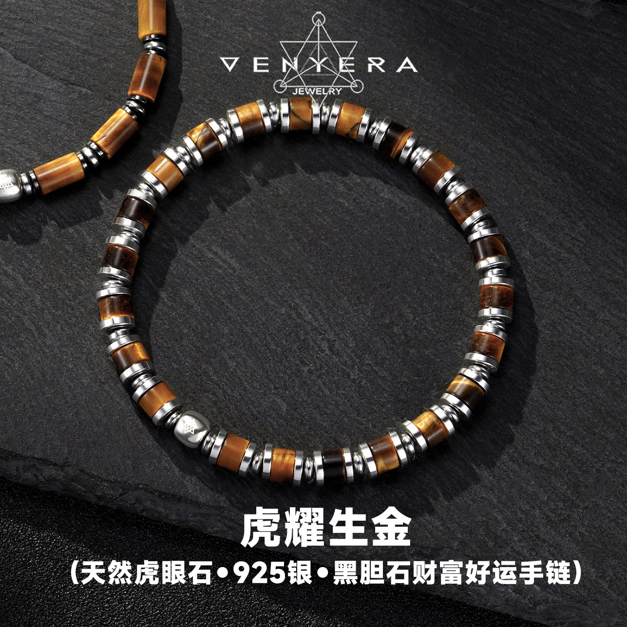 天然虎眼石招财转运水晶高级感原创设计情侣男女小众送礼手链