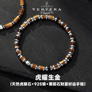 天然虎眼石招财转运水晶高级感原创设计情侣男女小众送礼手链
