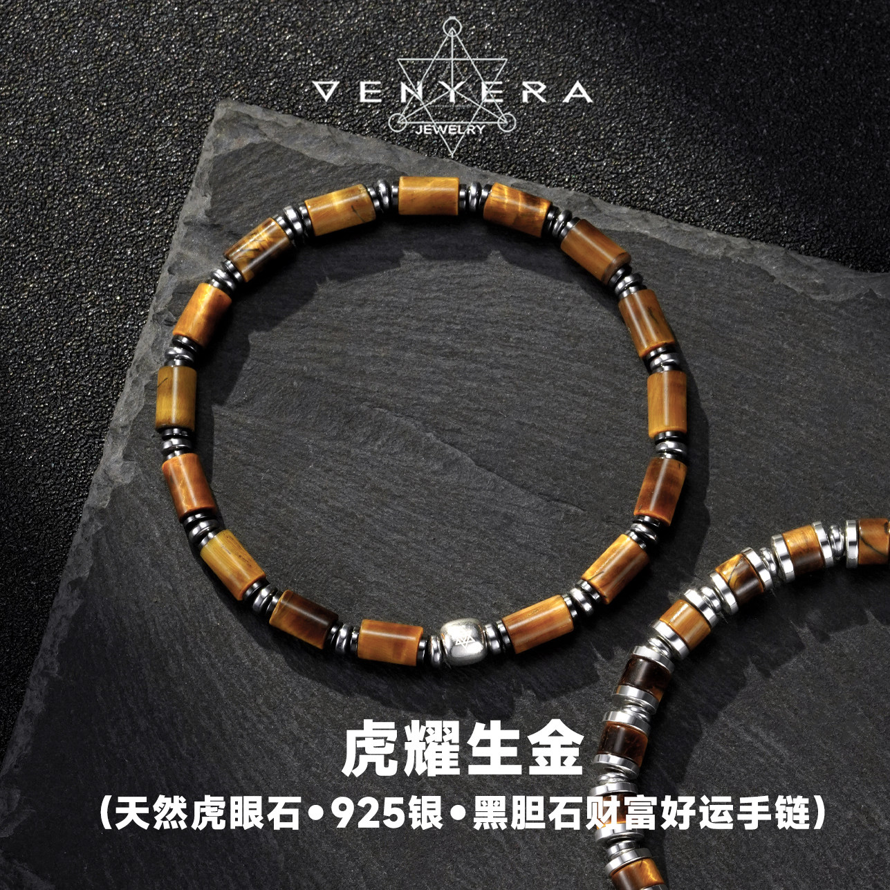 天然虎眼石招财转运水晶高级感原创设计情侣男女小众送礼手链
