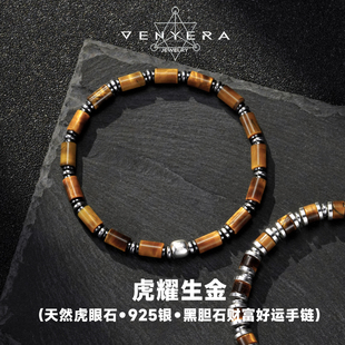 天然虎眼石招财转运水晶高级感原创设计情侣男女小众送礼手链