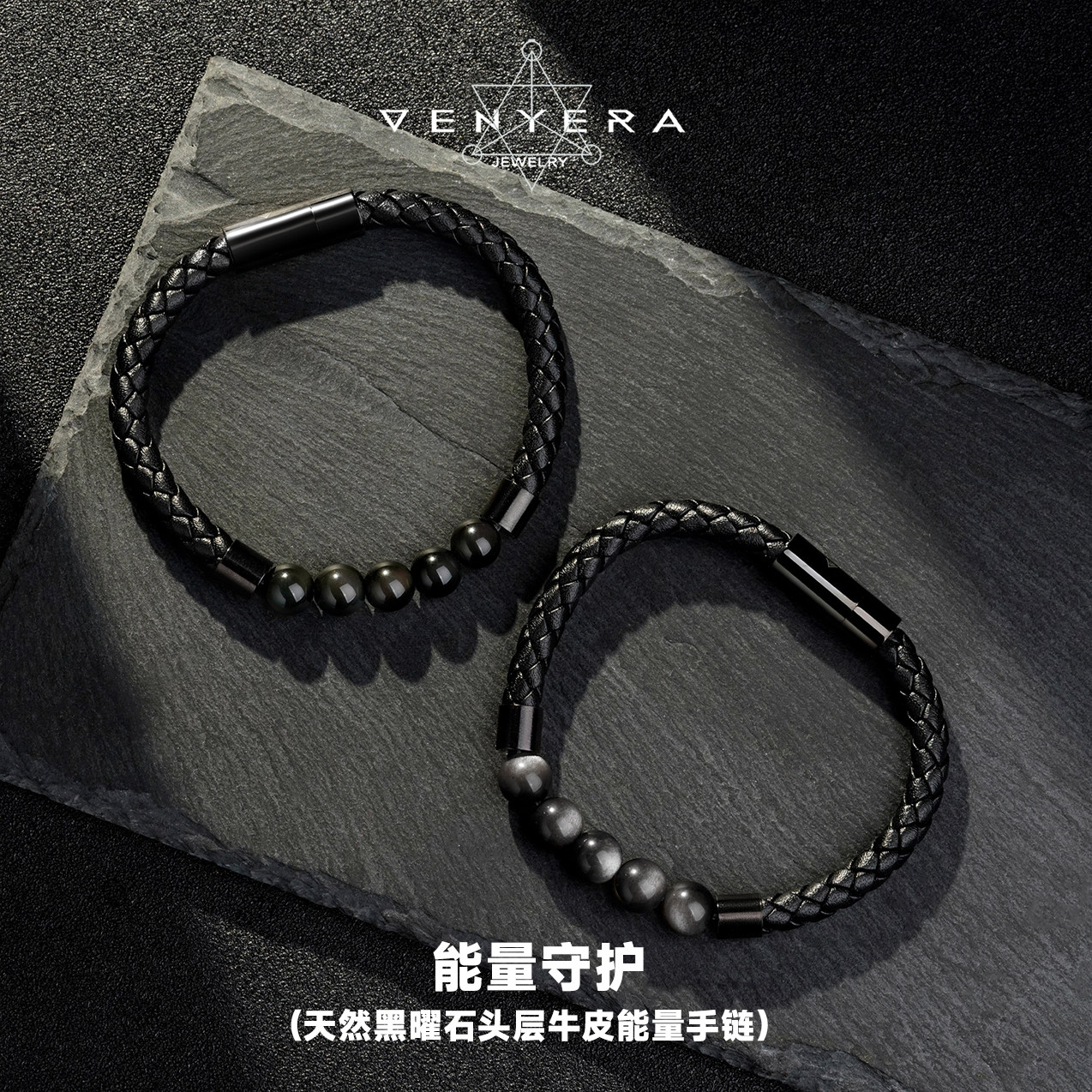 天然头层牛皮黑曜石手链轻奢编织手绳送礼简约高级感男女情侣皮绳