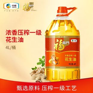 中粮福临门浓香压榨一级花生油4L 桶中粮家用食用油山东大花生