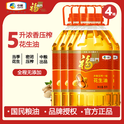 福临门5L*4桶纯花生油