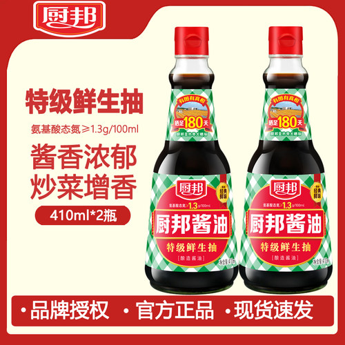厨邦特级鲜生抽410ml玻璃瓶装酱香浓郁炒菜增香酱油