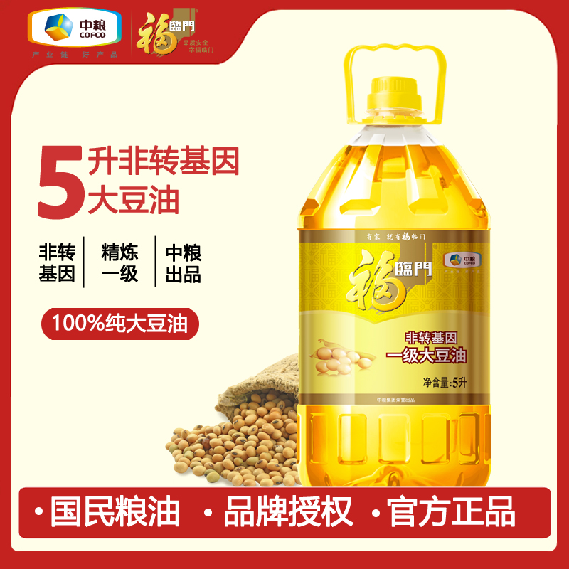 福临门非转基因一级5l中粮大豆油