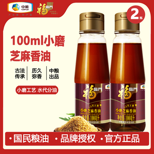 福临门小磨芝麻香油100ml 玻璃瓶中粮食用油凉拌调味烹饪火锅纯正