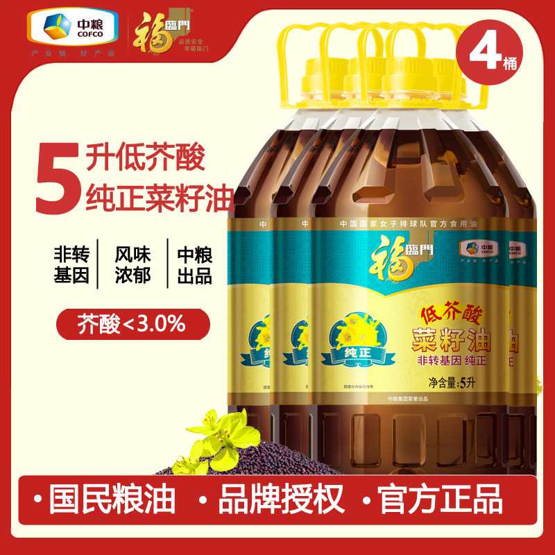 福临门 食用油 非转基因纯正菜籽油5L*4桶 菜油 中粮出品,粮油调味/速食/干货/烘焙,菜籽油,淘宝优惠券,粉丝福利购,淘宝优惠卷