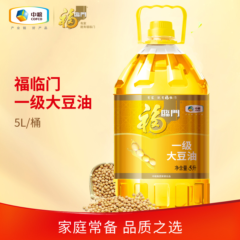 福临门一级大豆油5L/桶精炼食用油营养丰富健康食用油中粮家用-封面