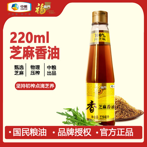 纯正食用油福临门芝麻香油
