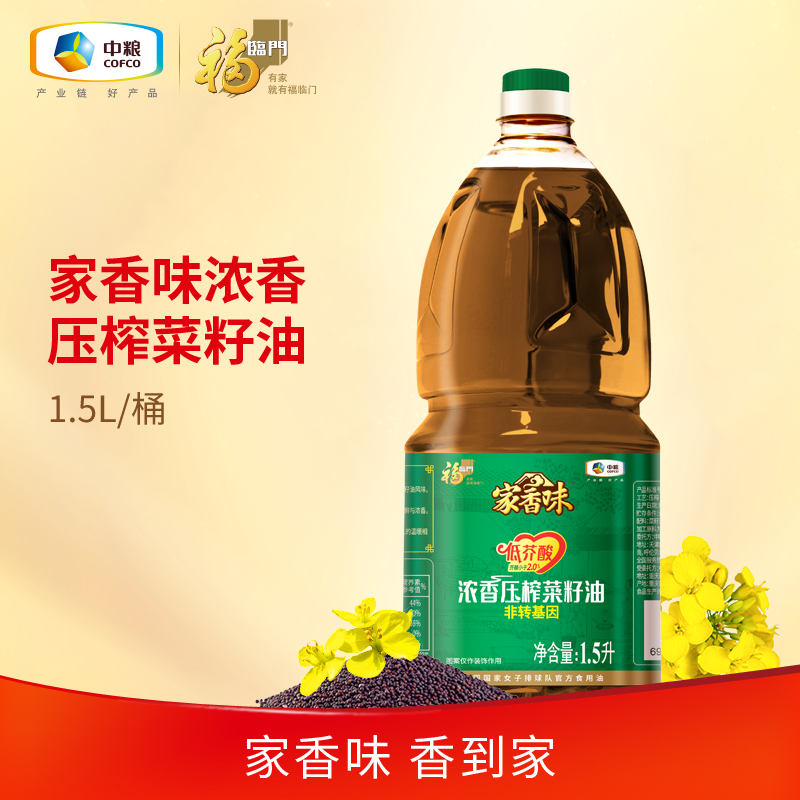 【福临门】食用油 家香味非转基因浓香压榨菜籽油1.5L 中粮