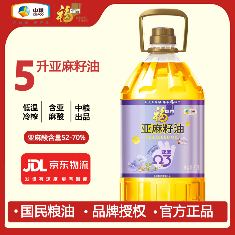 京东快递-福临门纯亚麻籽油一级冷榨正宗胡麻油香油食用油中粮