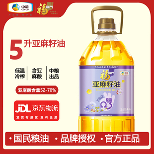 京东快递-福临门纯亚麻籽油一级冷榨正宗胡麻油香油食用油中粮
