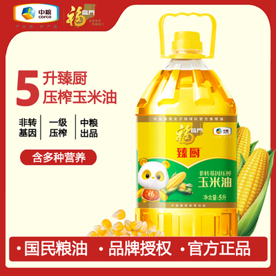 物理压榨玉米胚芽油福临门