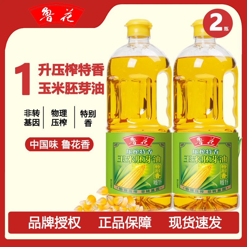 鲁花压榨特香玉米胚芽油1L尝鲜装小桶食用油非转基因物理压榨