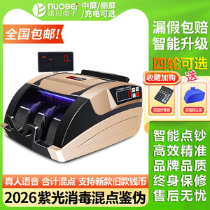 【2025智能新版】诺贝新版验钞机银行专用人民币智能点钞机小型办公商用家用充电款便携类式数钱ABC类