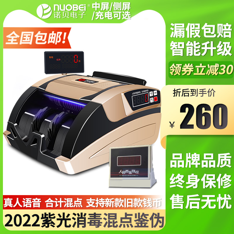 【2024智能新版】新版验钞机银行专用人民币智能点钞机小型办公商用家用充电款便携ABC类加外接显示屏