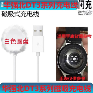 华强北DT3MAX天语充电器线微穿戴智能手表T3Promax磁吸充电器无线