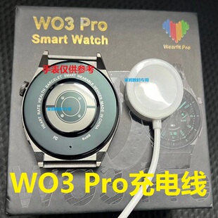 W&O3PRO手表充电线 华强北WO3Pro充电器GT3PRO数据线充电WO系列DT