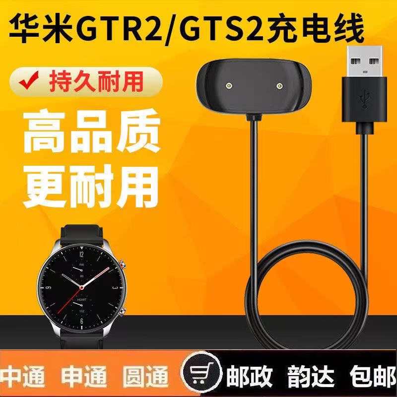 华米GTR2/GTS2充电座Amazfit POP智能手表充电器ZEPP E通用充电线 智能设备 其他智能配件 原图主图