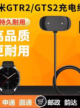 华米GTR2/GTS2充电座Amazfit POP智能手表充电器ZEPP E通用充电线