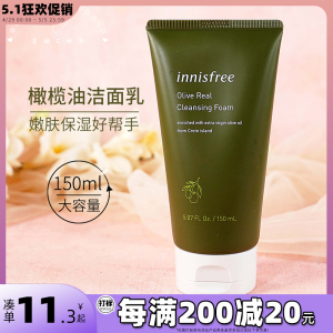 innisfree橄榄洗面奶补水保湿