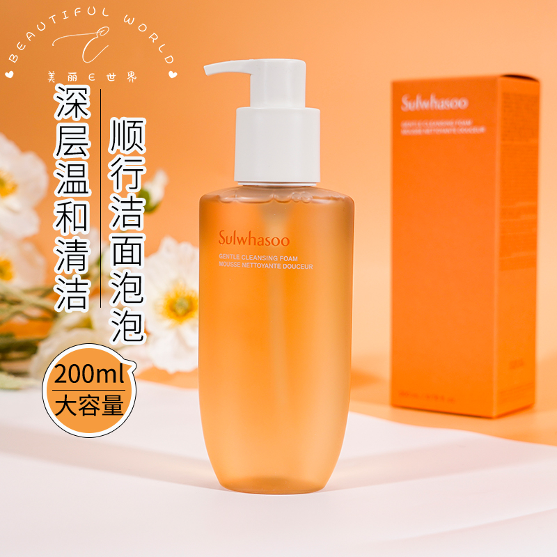 Sulwhasoo雪花秀顺行洗面奶200ml