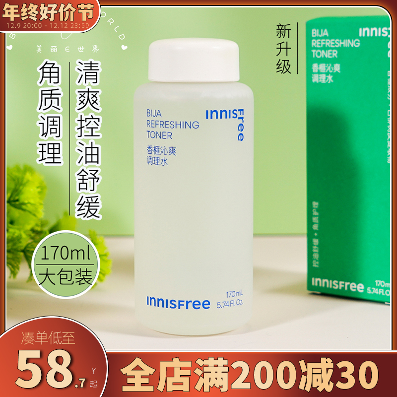 悦诗风吟香榧清痘舒缓调理水170ml控油舒缓角质护理面部清爽新版