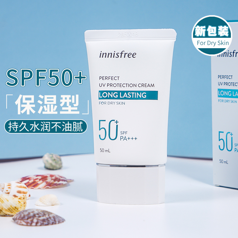 正品innisfree悦诗风吟UV防护持久保湿型防晒霜 自然关爱日护优颜