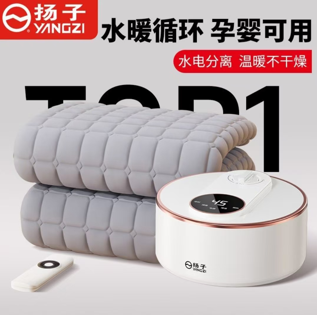 杨子水暖电热毯水循环加热床垫调温单人双人电水毯宿舍家用电褥子