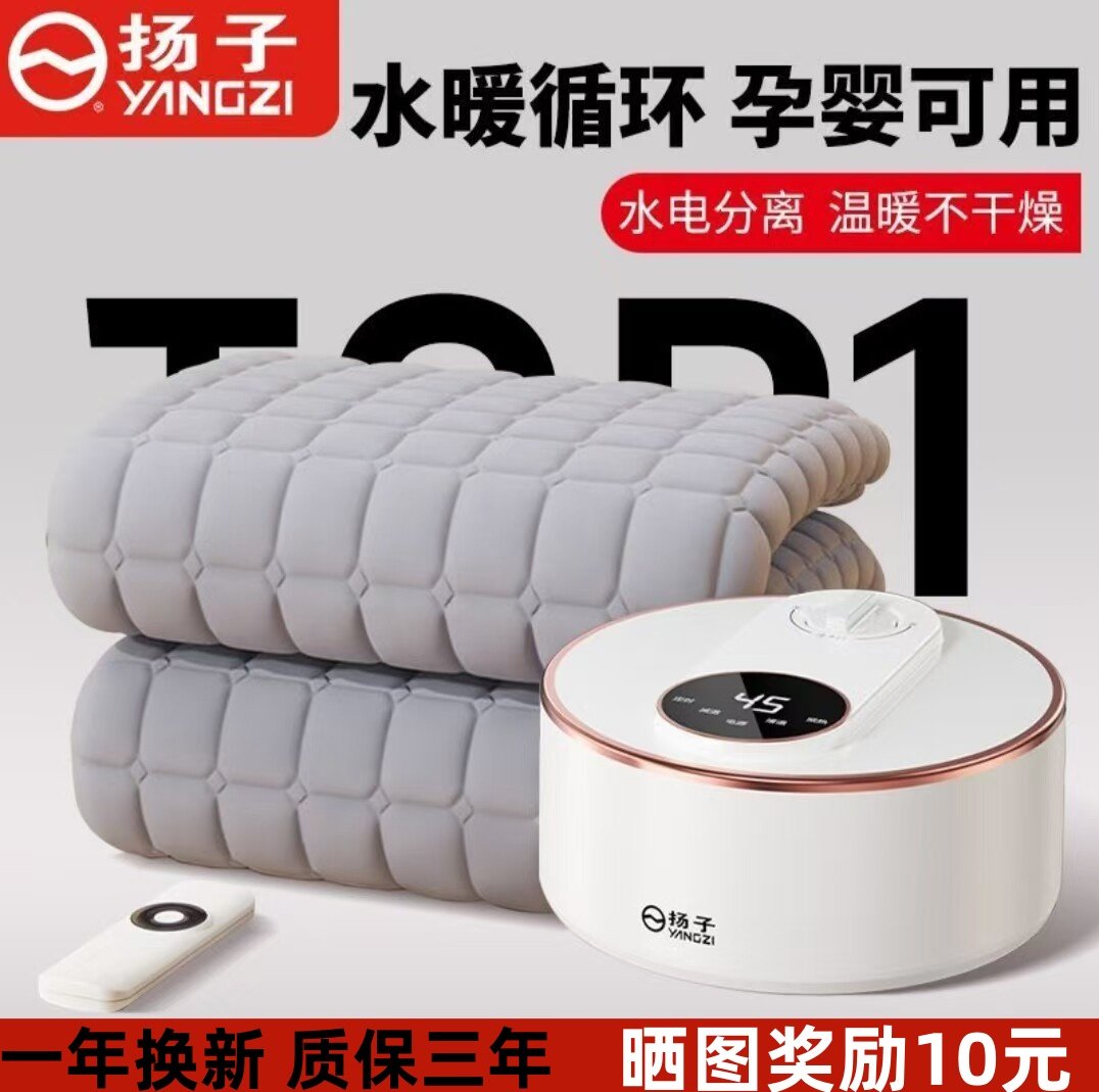 杨子2025水暖电暖毯水暖炕水循环调温加热床垫单人双人电褥子静音,生活电器,水暖毯/水循环加热毯,淘宝优惠券,粉丝福利购,淘宝优惠卷