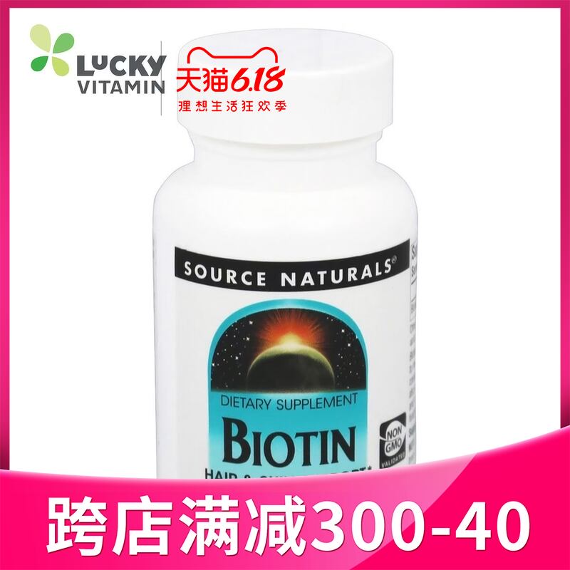 Source Naturals-生物素 10000年微克。-60 片