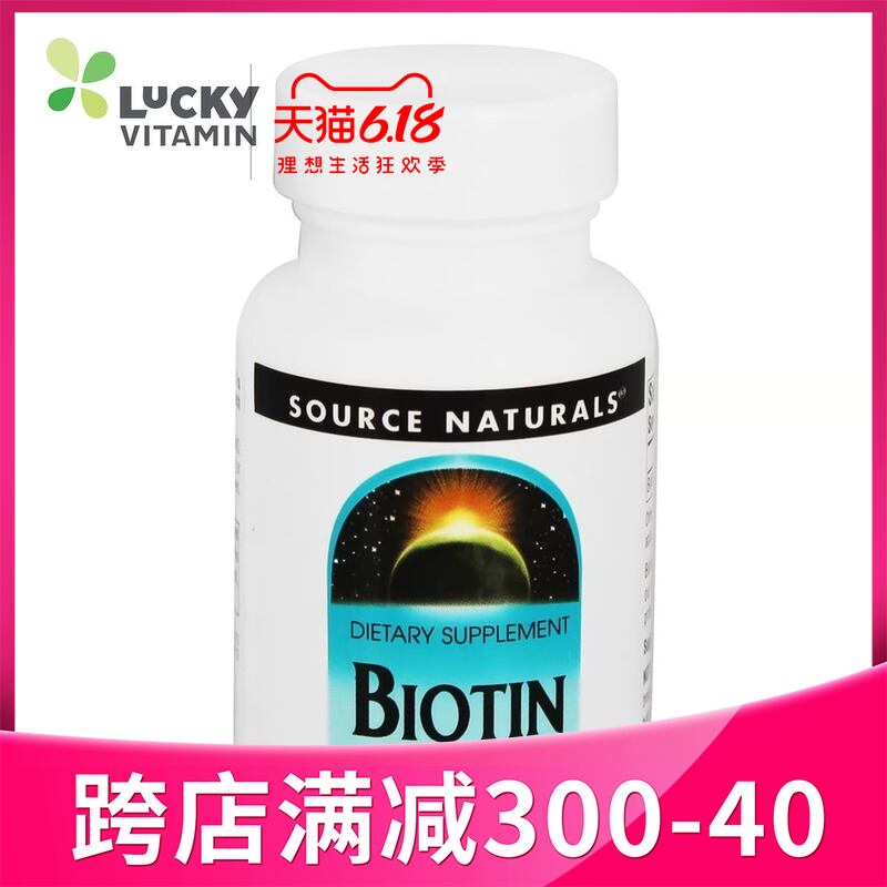 Source Naturals-生物素 5年毫克.-120 片
