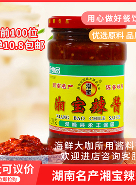 湖南特产娄底双峰湘宝辣酱290gx24瓶海鲜大咖调味香辣辣椒酱