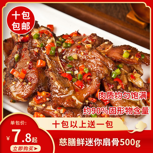 慈膳鲜迷你扇骨500g烧烤油炸半成品冷冻腌制猪肋排酒店餐饮商用