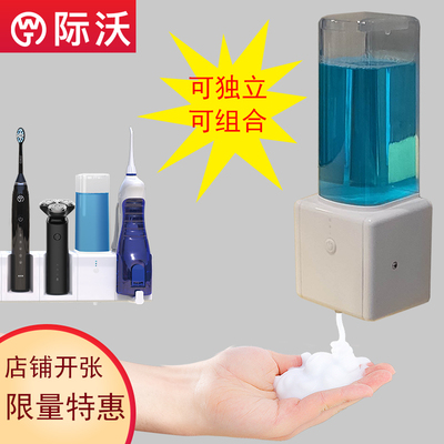 际沃接接龙全自动智能感应皂液器家用壁挂式给皂液盒洗手机免打孔