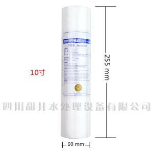 净水机直饮机 通用滤芯 PP棉10寸 5微米5um 高强度压纹 前置PPF棉