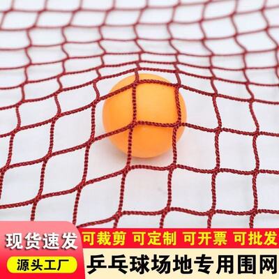 乒乓球围网场地围挡隔断软网乒乓球拦球网小网孔不漏球便携式围网