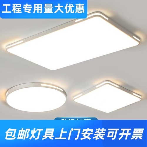 2023新款客厅灯吸顶灯简约现代led吸顶灯套餐组合灯全光谱吸工厂