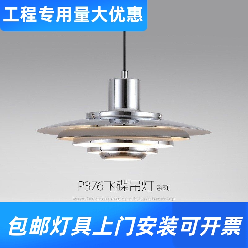 北欧吧台餐厅吊灯丹麦P376设计师款创意极简卧室书房铝材飞碟工厂