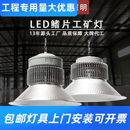 led鳍片工矿灯大功率厂房灯车间仓库照明工厂灯室内超亮天棚工厂
