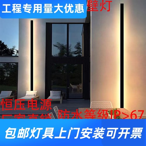 户外防水壁灯别墅庭院外墙门头长条洗墙灯电视背景墙装饰墙壁工厂