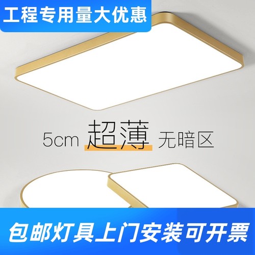2022新款薄led金色吸顶简约套餐长方形书房卧室房间灯家用客工厂