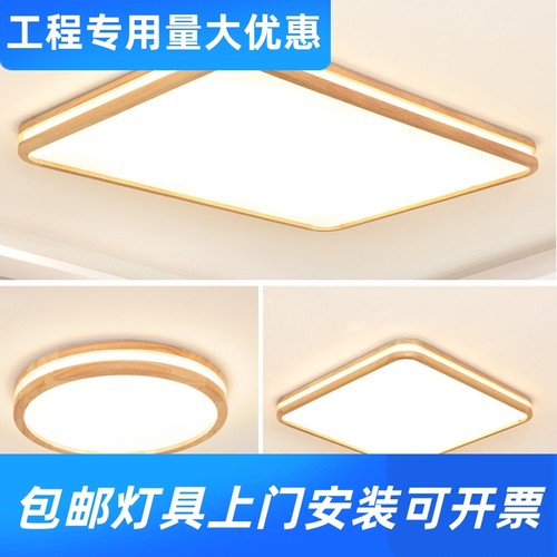 北欧简约现代客厅灯全屋灯具套餐组合二室两厅原木日式圆形吸工厂