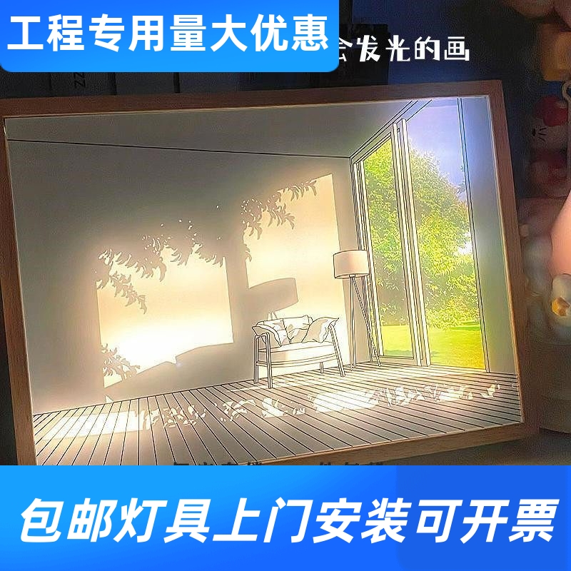 网红ins灯光画三色变光室内装饰挂画会发光的素描画小夜灯USB工厂图片