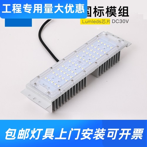 led路灯模组防水玉兰灯庭院灯中华灯光源景观灯草坪灯圆形模工厂