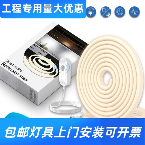 人体感应柔性灯条衣柜橱柜酒柜床底智能感应暖白光USB霓虹灯工厂