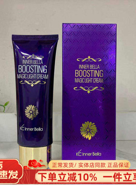 上海伊蓓诺化妆品正品净颜清肤奇焕清亮隔离霜 效期2026.4