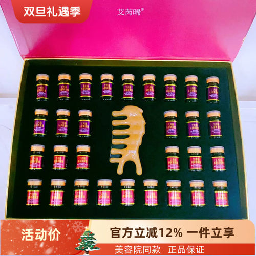 上海伊蓓诺化妆品专柜正品 艾丙晞头肩松蕴臻享套装精油